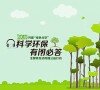 聽友吧，等待最特別的問題
